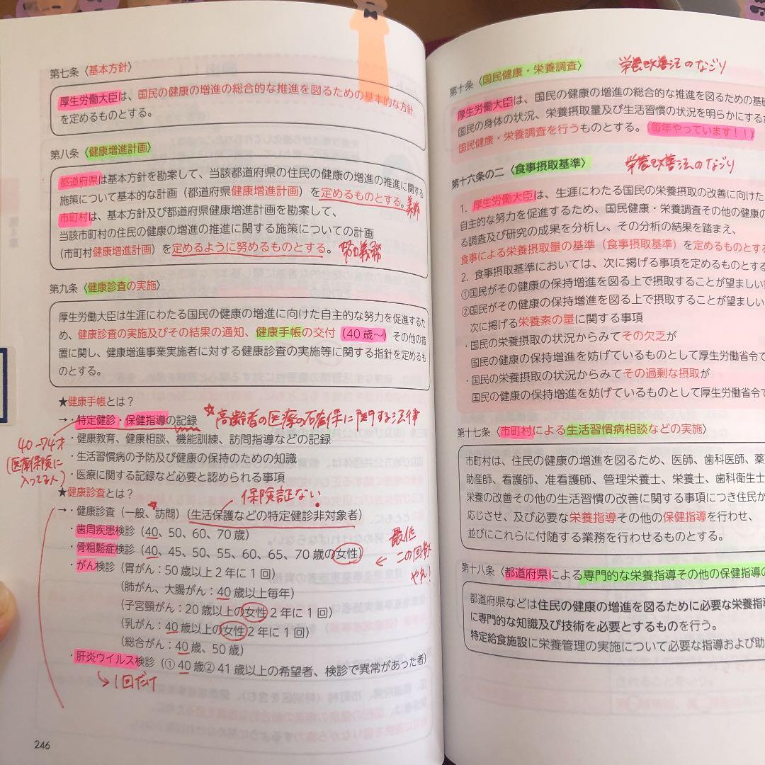 麻布デンタルアカデミー　衛生　国試合格ノート　Dr加藤