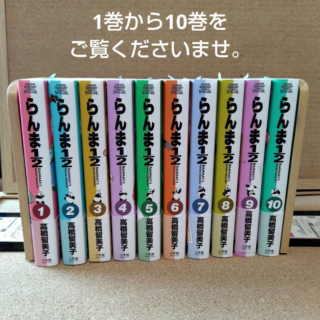 【新品】 らんま1/2 ワイド版 全巻 【初版 帯付き】高橋留美子 全巻セット