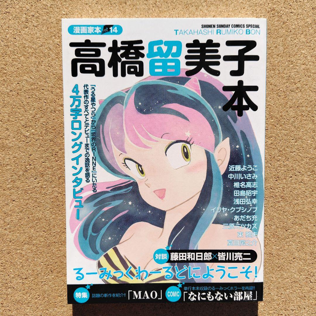 【新品】 らんま1/2 ワイド版 全巻 【初版 帯付き】高橋留美子 全巻セット