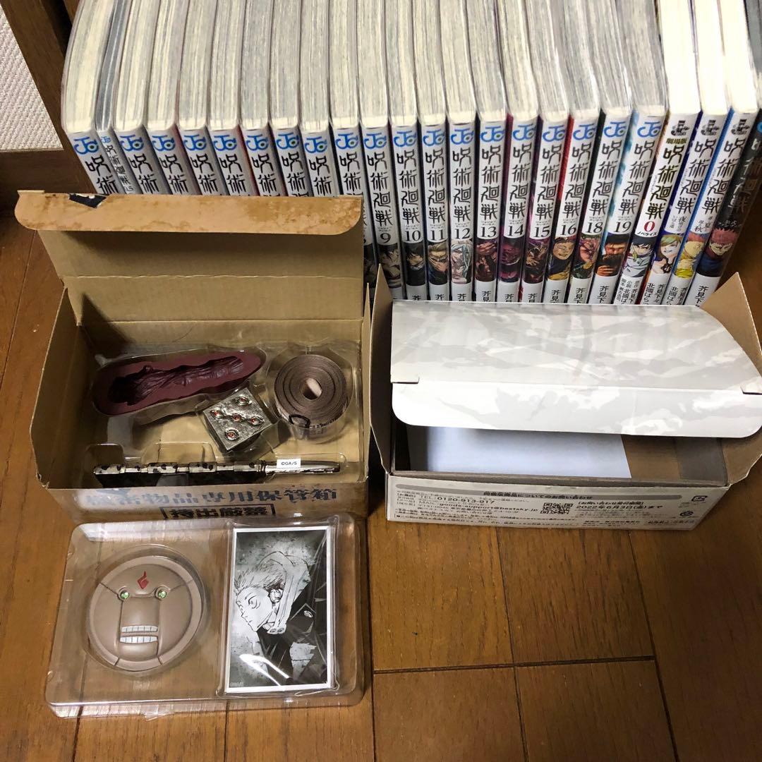 呪術廻戦　0〜19巻　17巻なし　ファンブック　小説　公式スタートガイド　セット