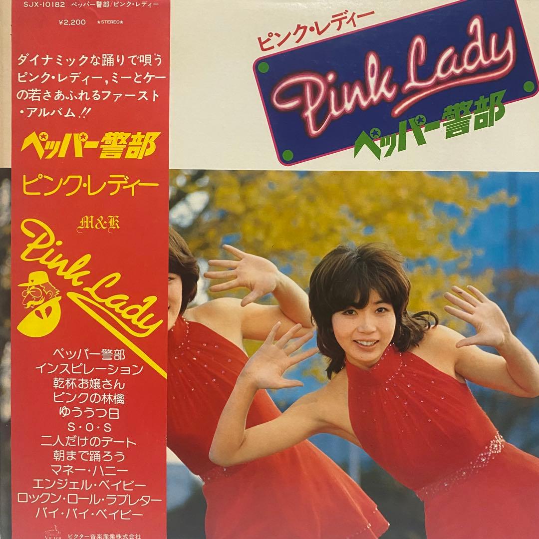 全て帯付き Pink Lady ピンクレディー レコード 9枚セット　まとめ売り