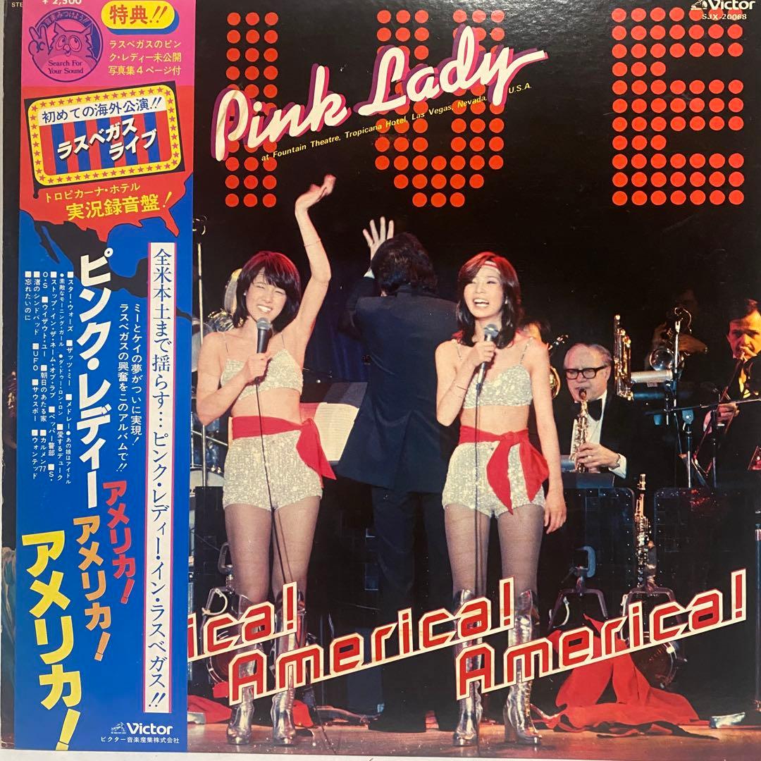 全て帯付き Pink Lady ピンクレディー レコード 9枚セット　まとめ売り
