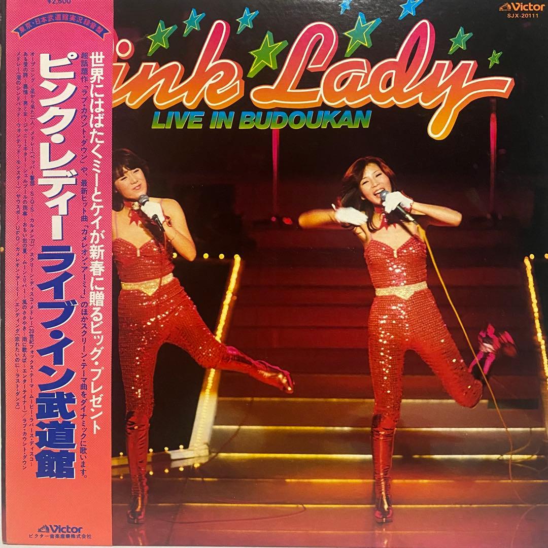 全て帯付き Pink Lady ピンクレディー レコード 9枚セット　まとめ売り