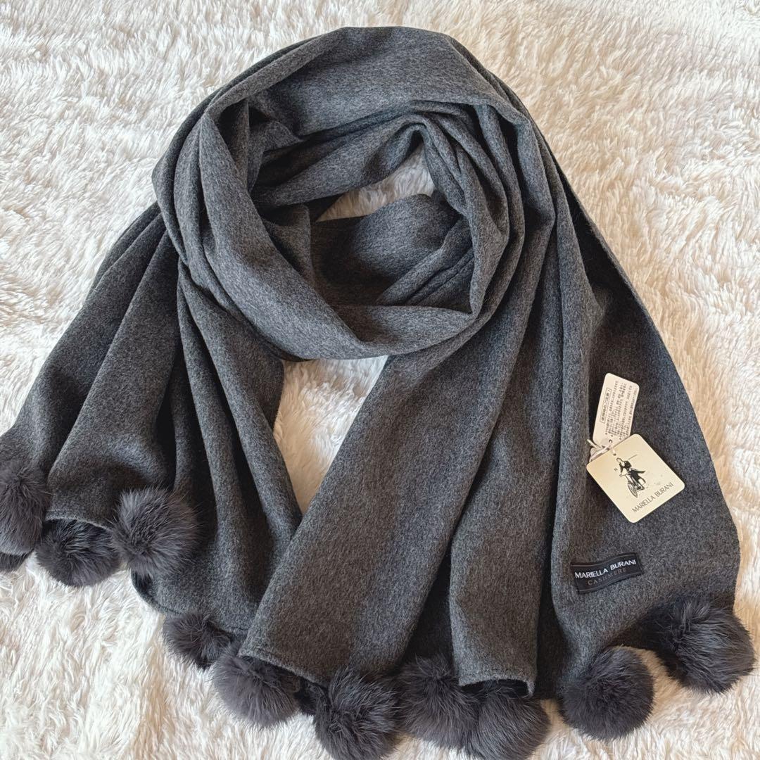 【新品】カシミア100% 大判ストール　マフラー　ラビットファーボンボン付き