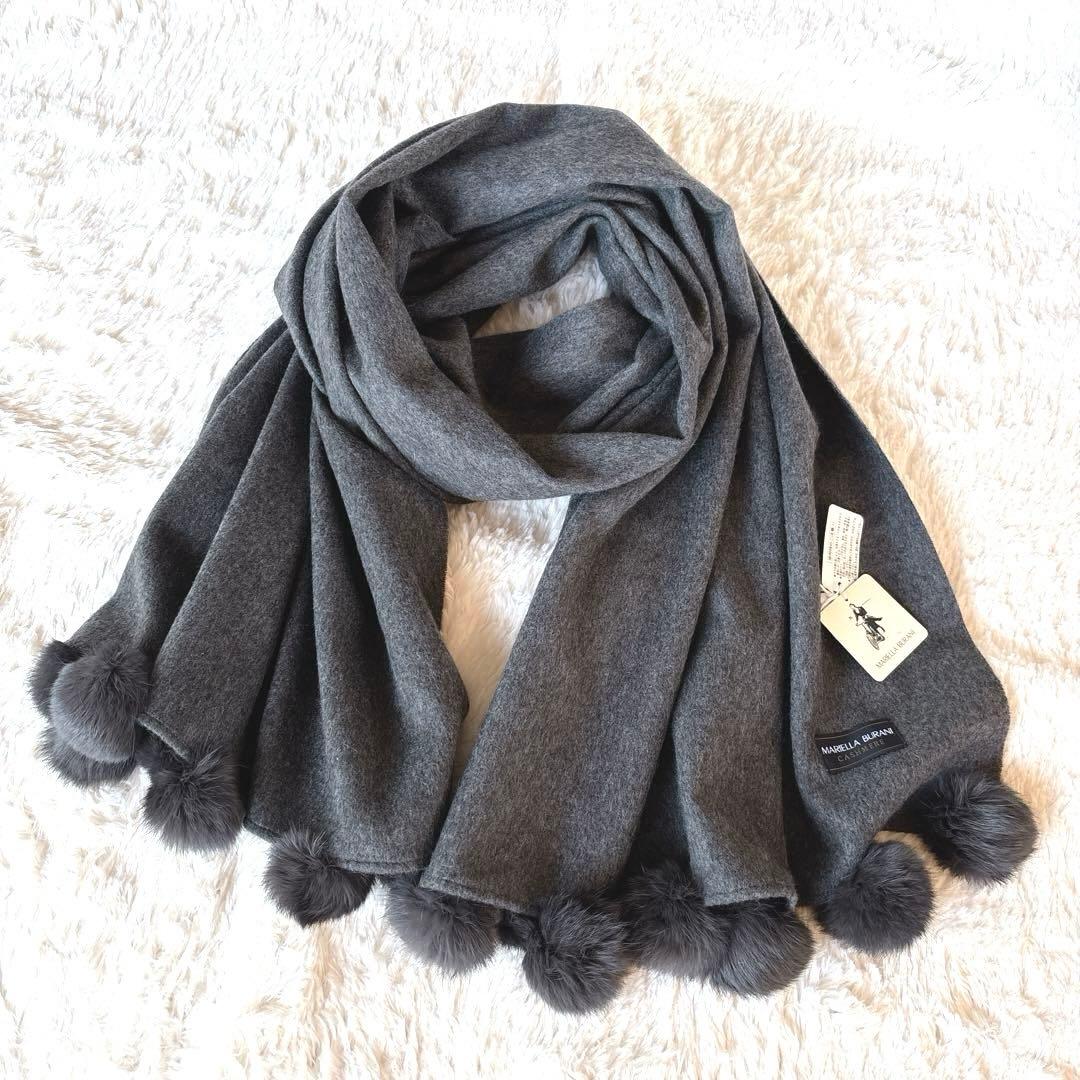 【新品】カシミア100% 大判ストール　マフラー　ラビットファーボンボン付き