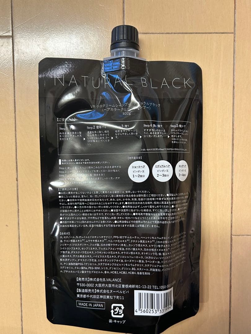 KURO クリームシャンプー 400g 2袋セット