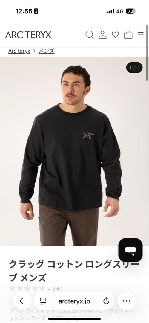 Arc'teryx クラッグコットンロングスリーブTシャツ