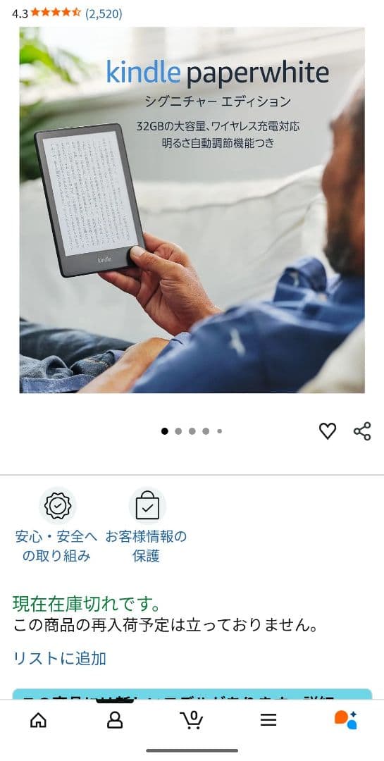 ほぼ未使用 広告無 32GB 防水 Kindle Paperwhite 11世代