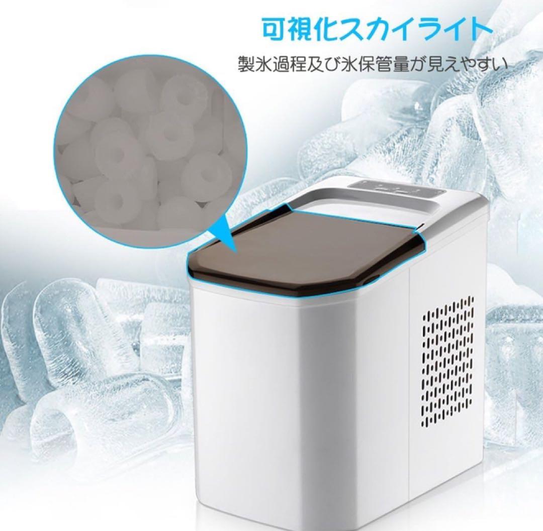 家庭用　自動製氷機 小型製氷機　ホワイト