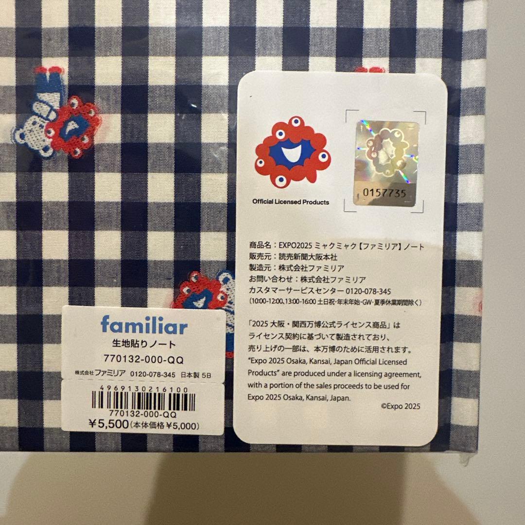 【新品未開封】大阪万博 限定 ファミリア ミャクミャク コラボ ノート