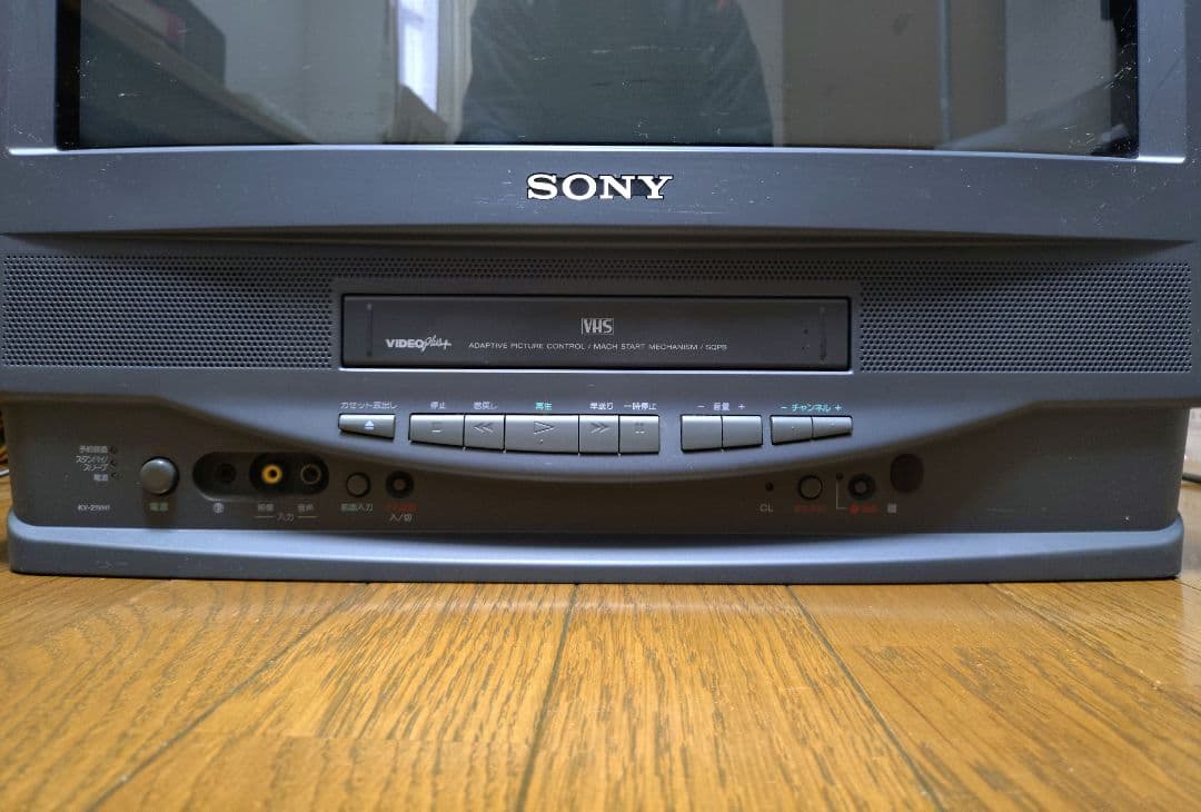 【SONY】21型 トリニトロン ブラウン管 テレビビデオ KV-21VH1