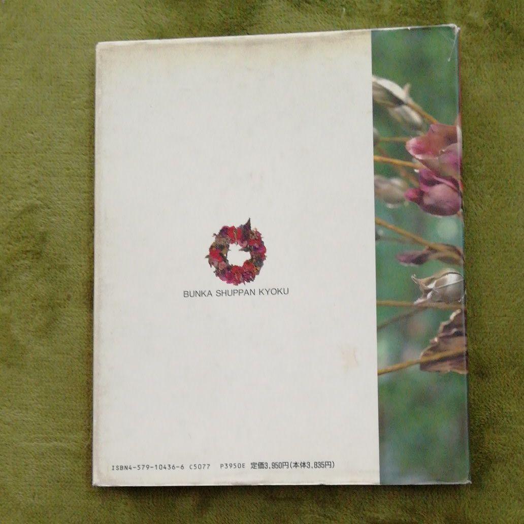 山上るい　布花　季節の花たち