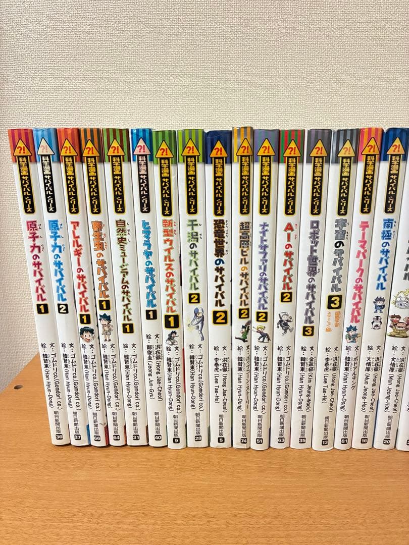 科学漫画サバイバルシリーズ　科学・歴史・大長編・科学クイズ・全31冊セット