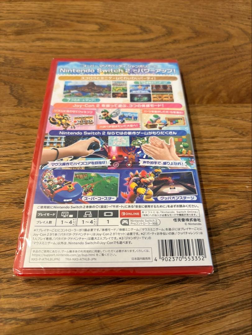 Nintendo Switch2 マリオパーティジャンボリー 新品未使用未開封品