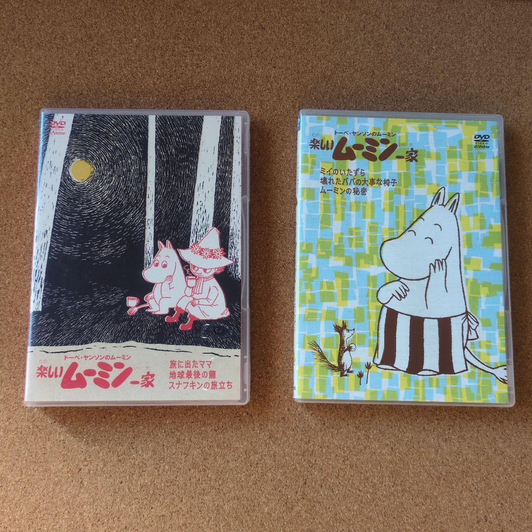 楽しいムーミン一家 ５本セット ※動作未確認