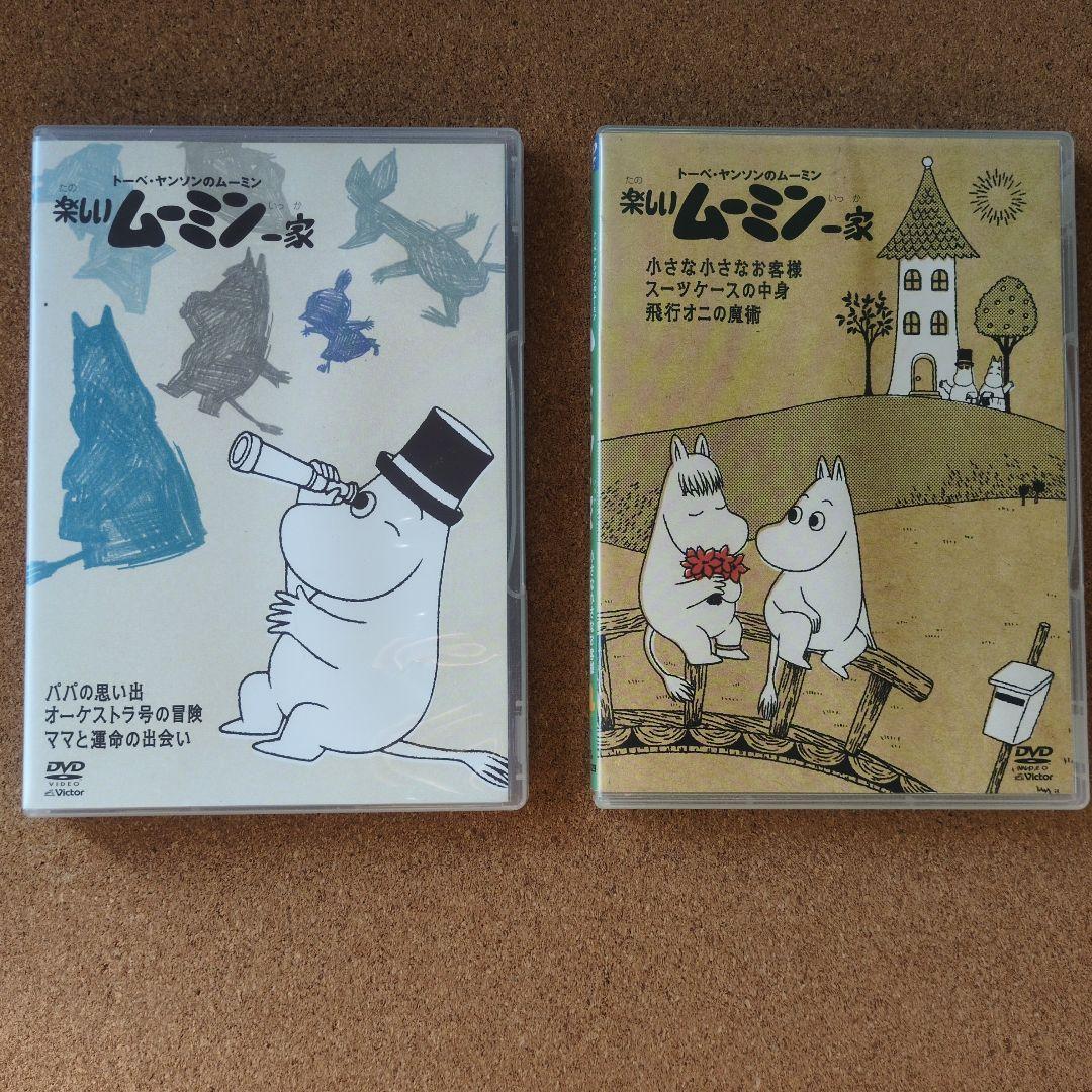 楽しいムーミン一家 ５本セット ※動作未確認