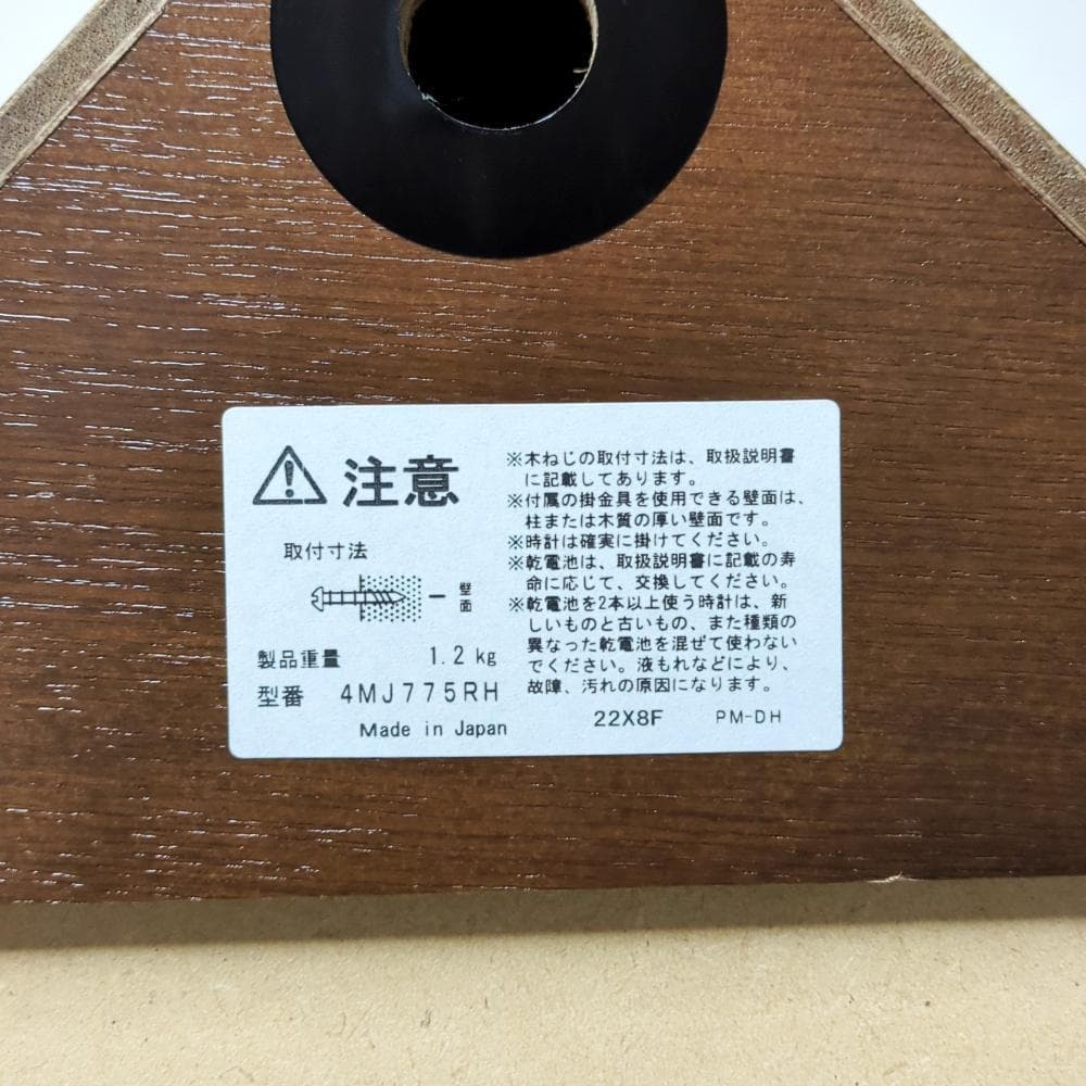 美品 RHYTHM リズム時計工業 4MJ775RH 鳩時計 壁掛け時計