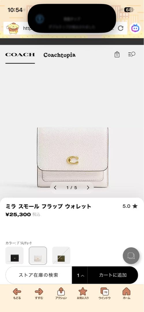 【新品・正規品】コーチ 三つ折り財布