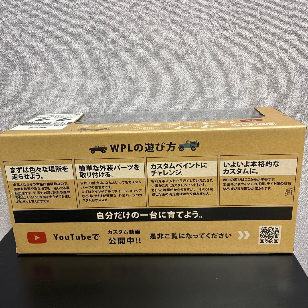 【新品未使用】WPL C64-1 ホワイト 4WD RCカー　ラジコン