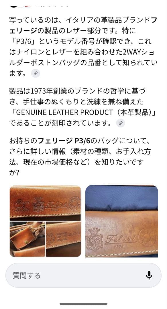 フェリージ·ナイロン・レザー ボストンバッグ 中古並