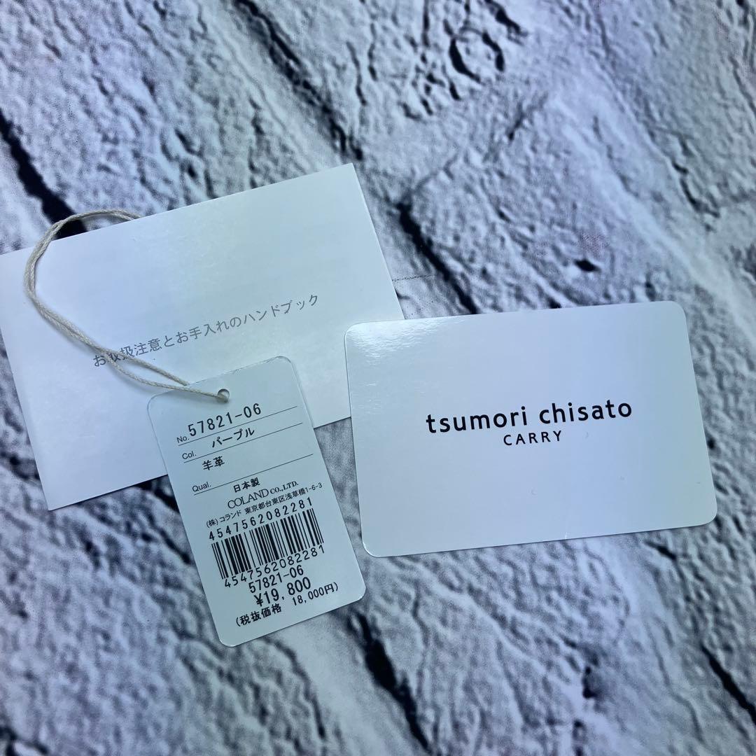新品・未使用✨ツモリチサト ネコキルティング ラウンドファスナー 羊革 折り財布