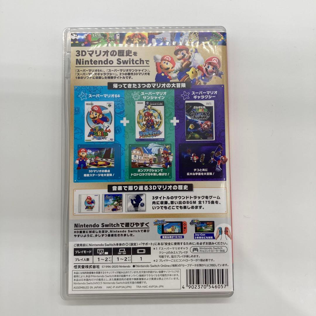 ●Switch スーパーマリオ 3D コレクション