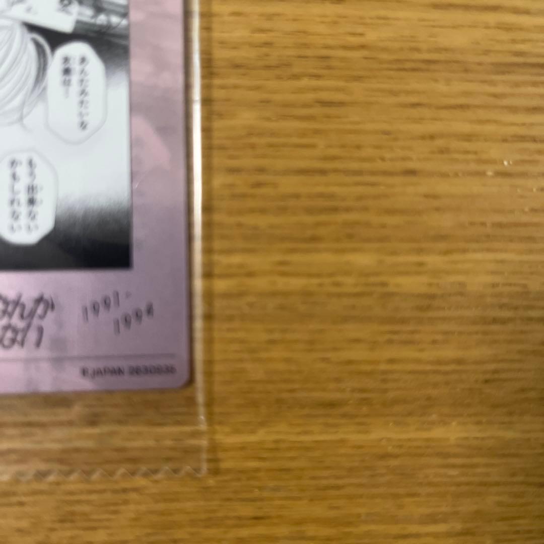 矢沢あい　ウエハースカード　16枚セット（天ない・ご近所・パラキス） レア複数有