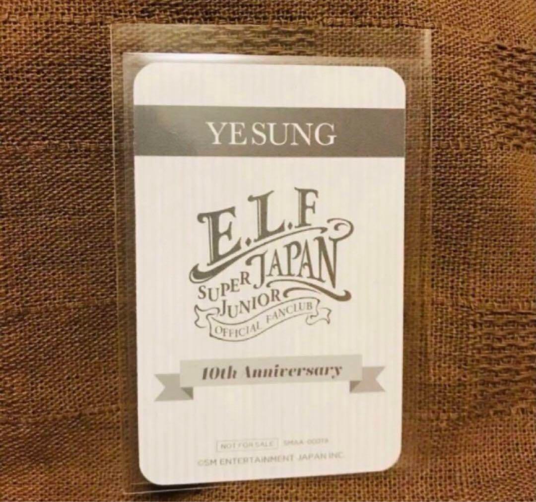 ELF入会特典トレカ　イェソン