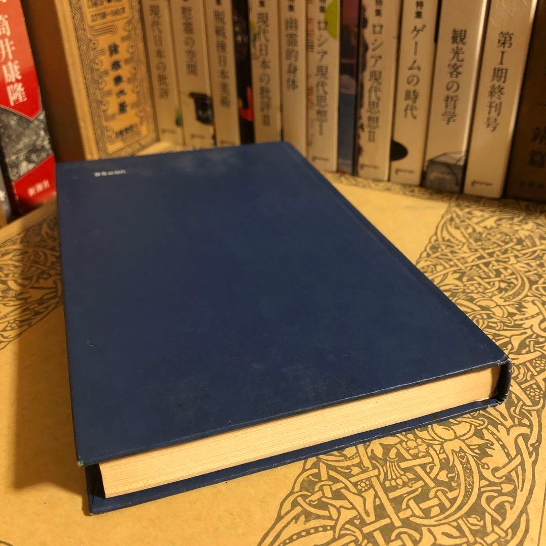 ★ぜ 洋書 ロシア語 А. I. ゴルポフ　露文語説・露文語史学　ロシア語の歴史