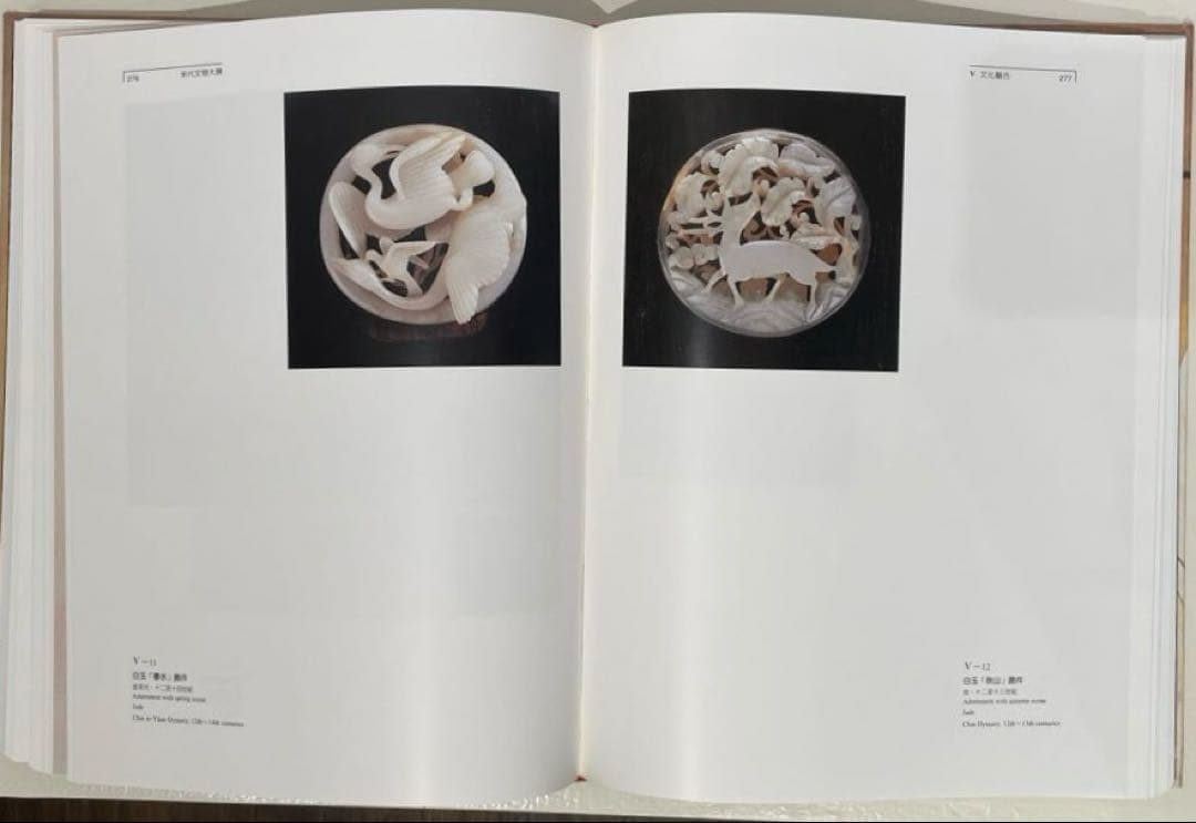 『千禧年宋代文物大展』 台北 國立故宮博物院 特別展図録 2000年 精装