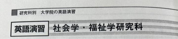 一橋大学大学院過去問題集 2012年度版