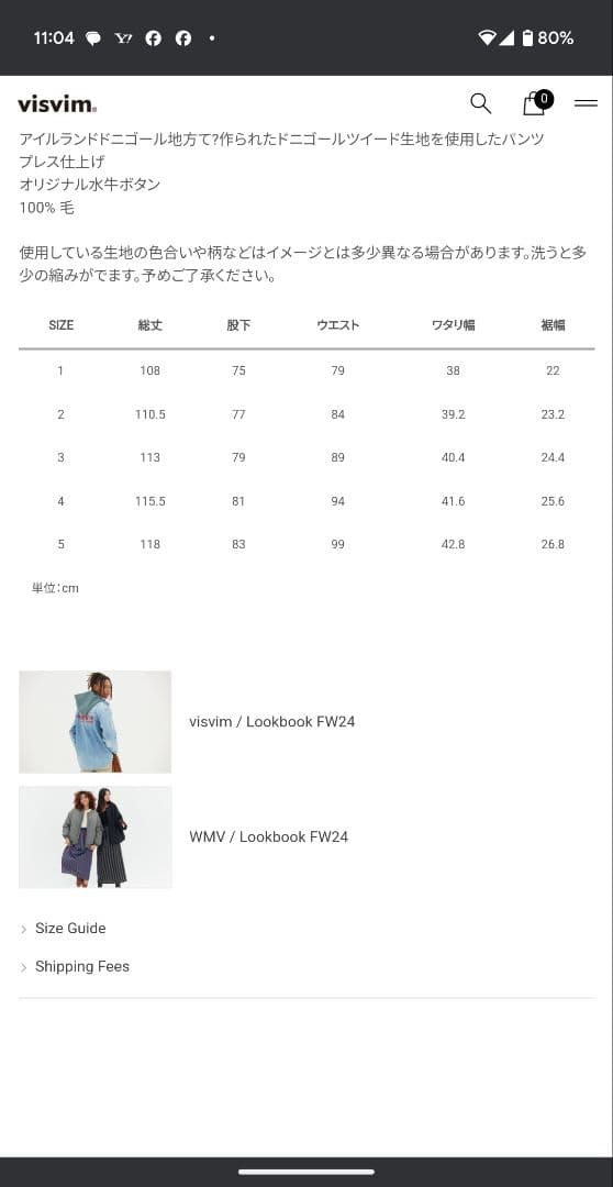 visvim 24fw russo pants ヘリンボーン ツイード　4