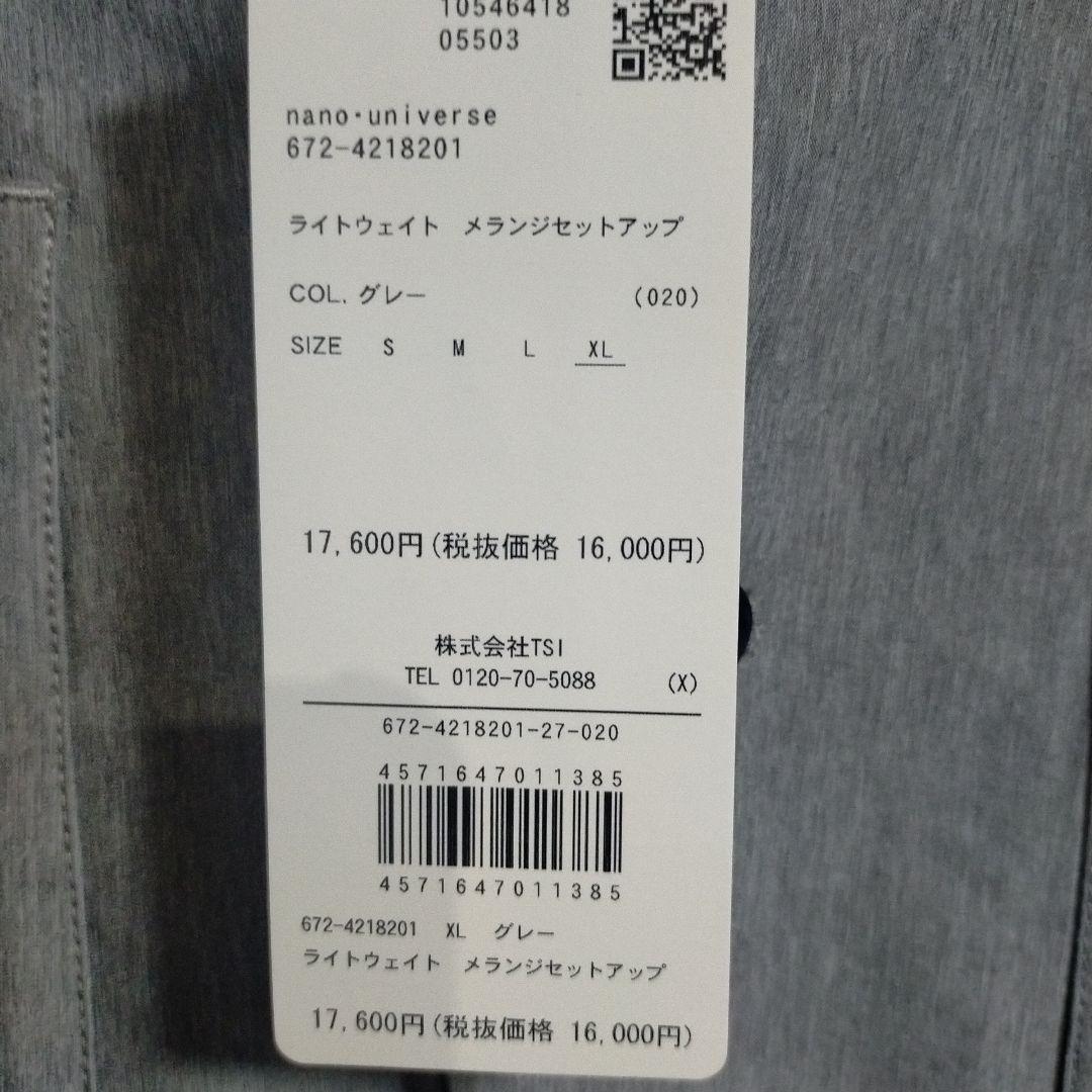 【新品】NANO UNIVERSE ライトウェイト メラジンセットアップ XL