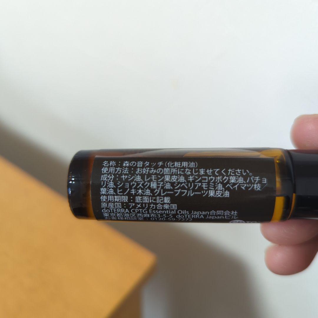 エッセンシャルオイルセット 3本セット