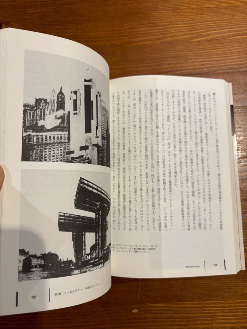 フォトモンタージュ操作と創造 : ダダ、構成主義、シュルレアリスムの図像