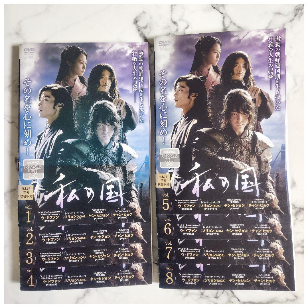 チャン・ヒョク★ウ・ドファン★ヤン・セジョン『私の国』レンタル落ちDVD★全巻