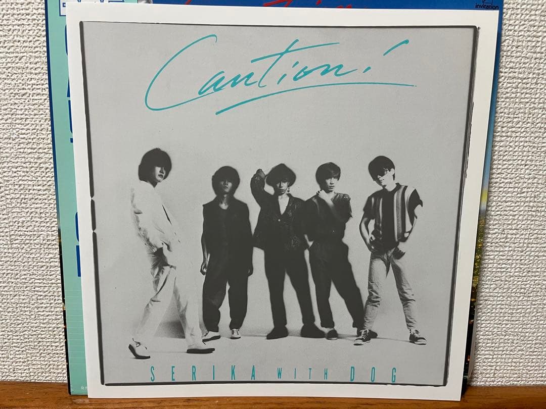 SERIKA with DOG（セリカ・ウィズ・ドッグ）CAUTION レコード