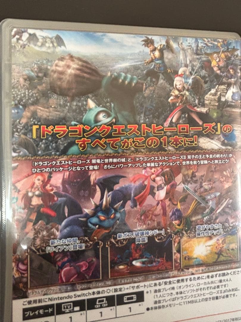 ドラゴンクエストIII・ヒーローズI・II 2本セット