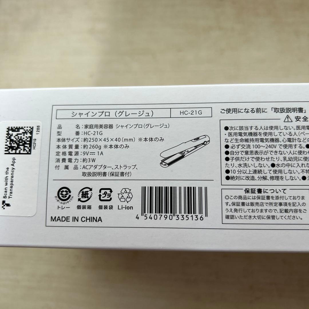 YA-MAN ヤーマン　家庭用美容器　シャインプロ　グレージュ　HC-21G