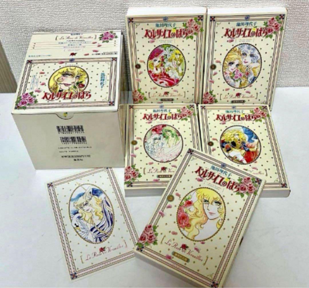 【箱入】【付録付】【美品】ベルサイユのばら 全巻5巻セット　池田理代子 べるばら
