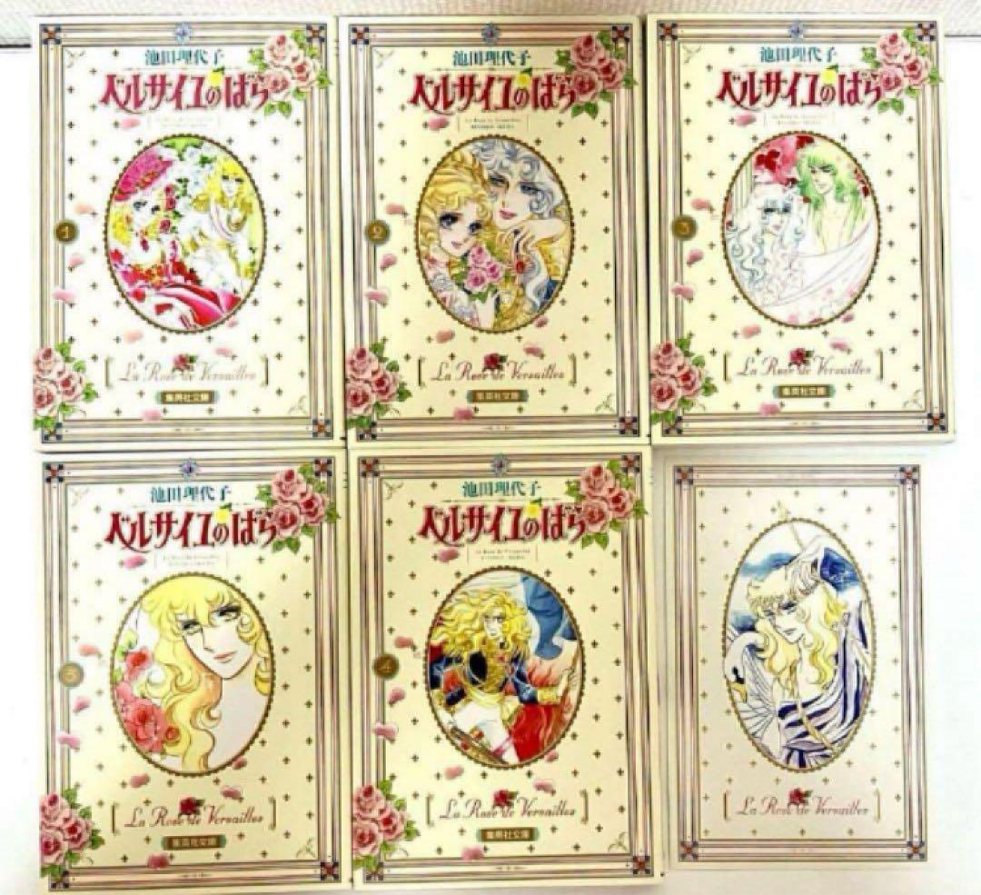 【箱入】【付録付】【美品】ベルサイユのばら 全巻5巻セット　池田理代子 べるばら