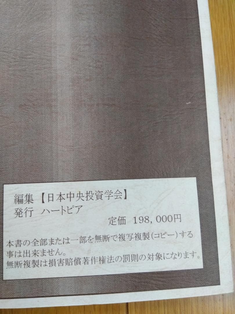 競馬攻略本