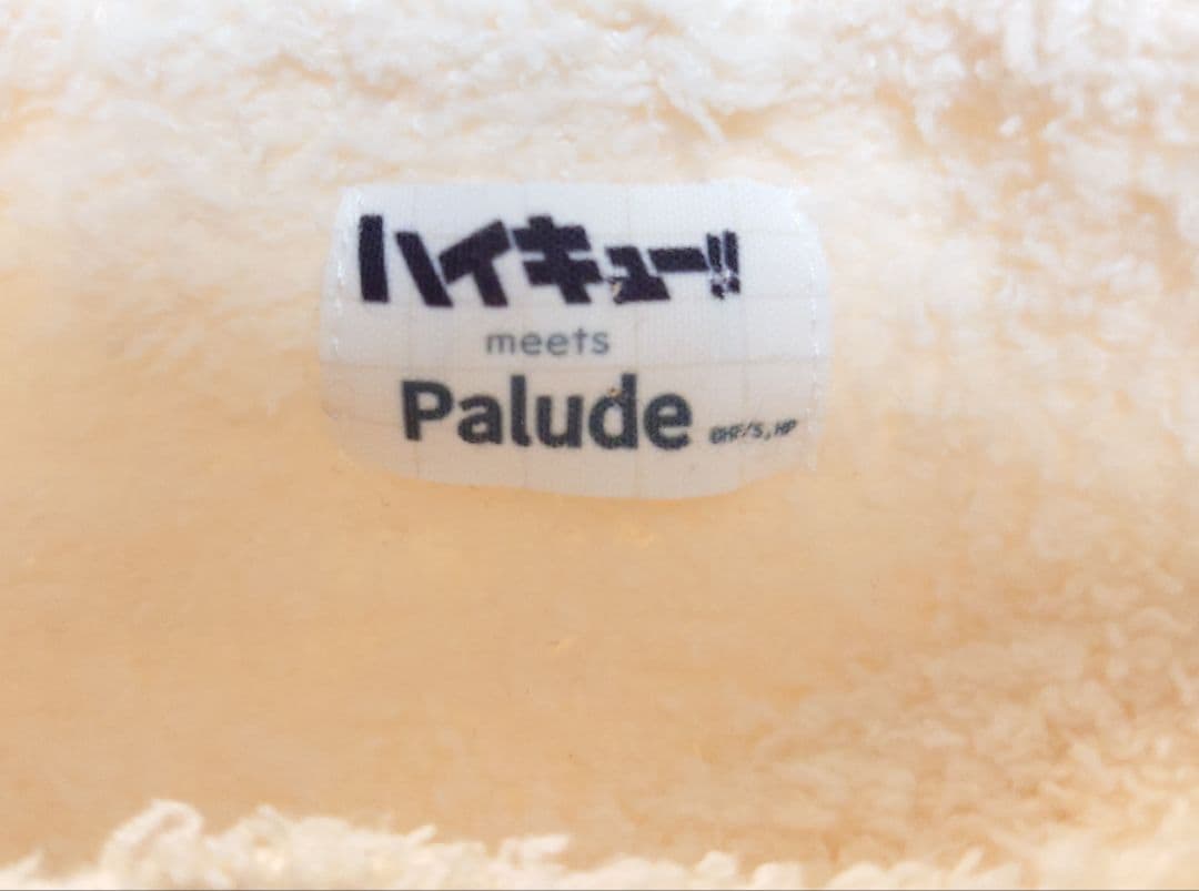 ハイキュー!! Palude ルームウェアプルオーバー 黒尾鉄朗 上下