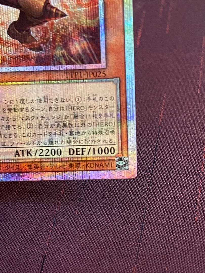【五つ目】遊戯王　日版　M・HERO ファーネス　プリズマ　プリシク②