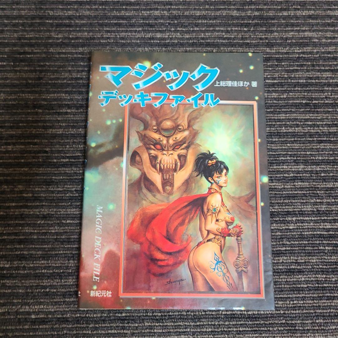 マジックスターターブック　4冊セット　むぎむぎ12231
