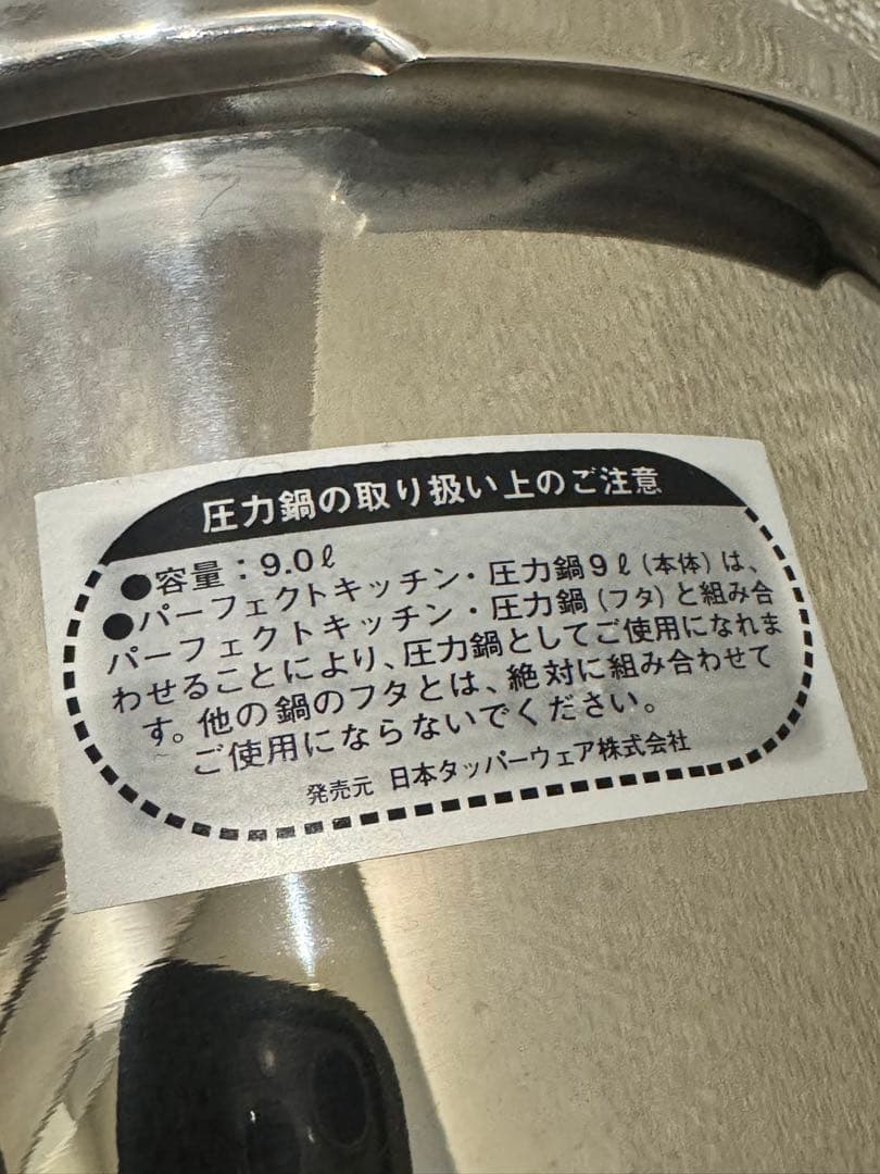 パーフェクトキッチン 圧力鍋 9L 9リットル 大容量 TRANSTHERM