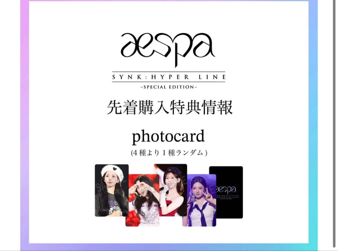 aespa Blu-ray JAPAN ジゼル　トレカ　SYNK