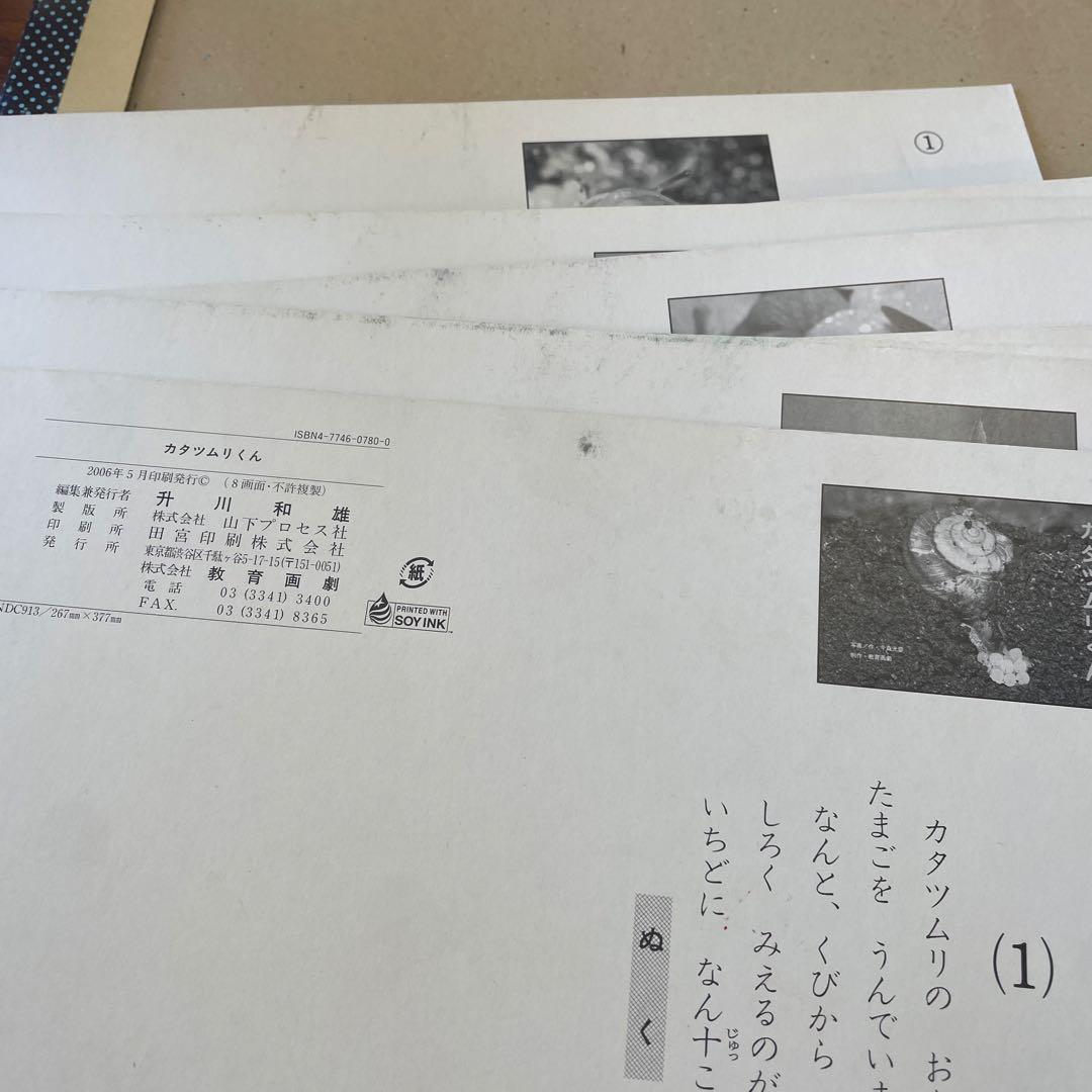 いきもの　教育画劇の紙芝居　10冊