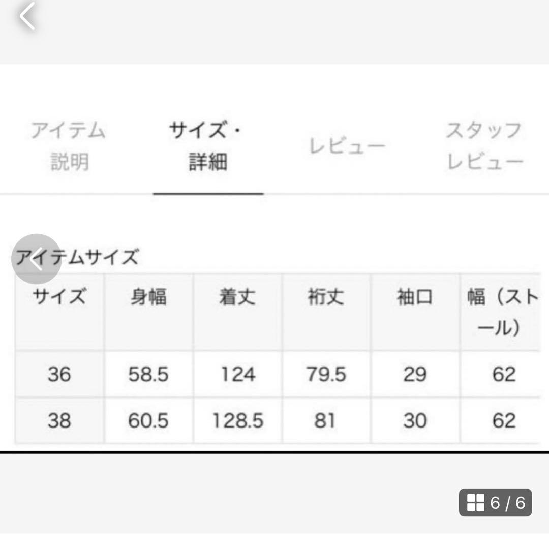スピック&スパン SUPER110Sダブルビーバーストールセットコート