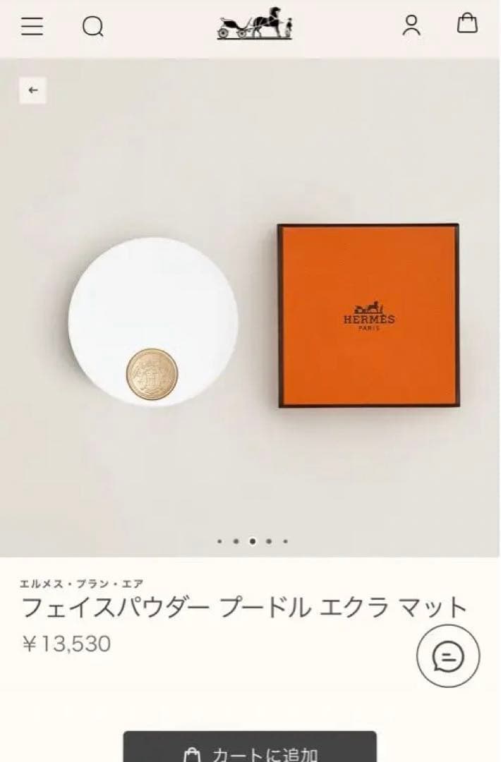 【新品，未使用】HERMES フェイスパウダー